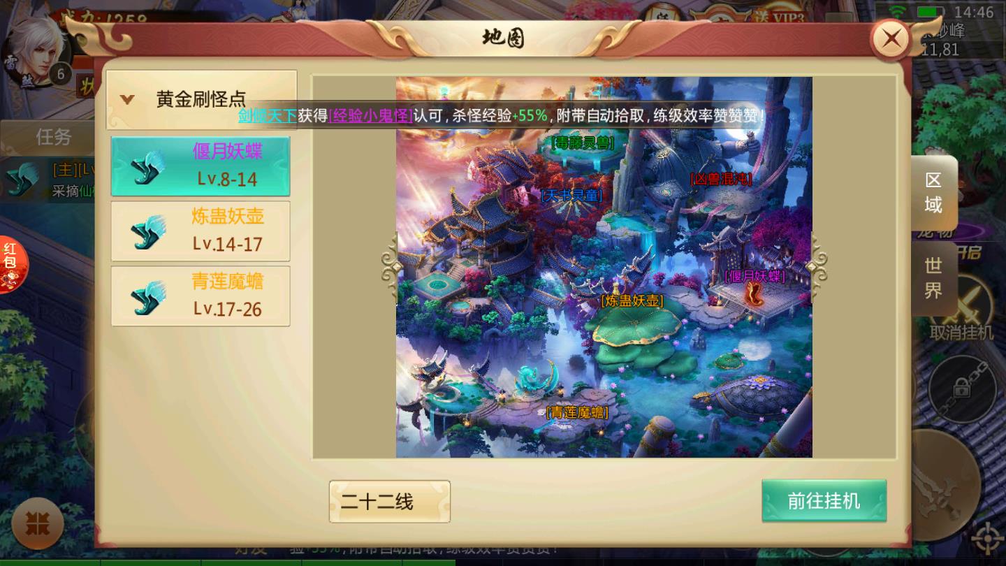 飞剑剑来世界官方版 1.0.6安卓版