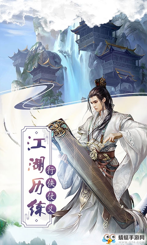 傲笑江湖无限元宝无限银两版 1.0.0.1变态版