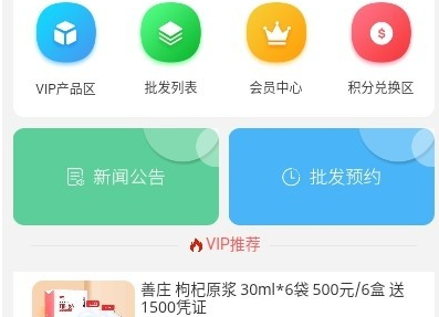 应用界面展示