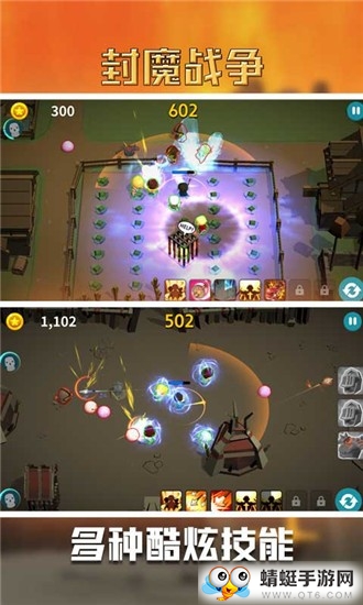 封魔战争官方版 1.0.0