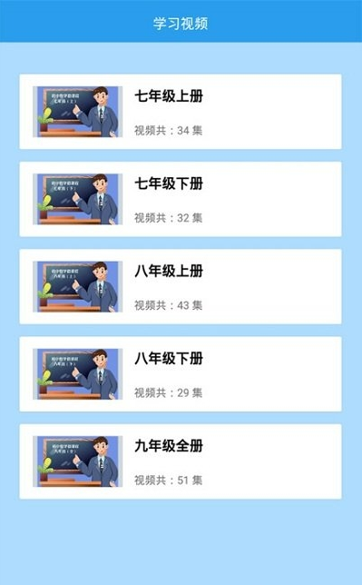 初中数学助手