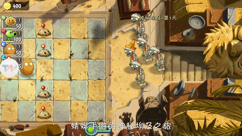 植物大战僵尸2最新版本2026 4.1.0安卓版