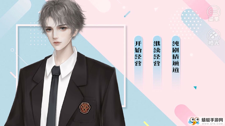 名校养成手册内购破解版