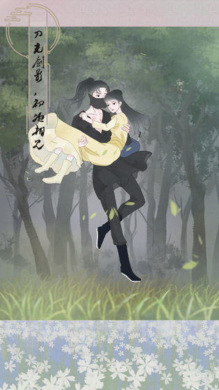 心悦君兮君知否官方版 1.0安卓版
