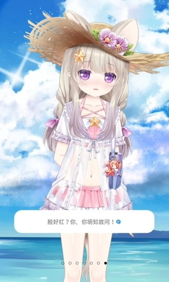 兽耳助手最新版 4.3.9安卓版