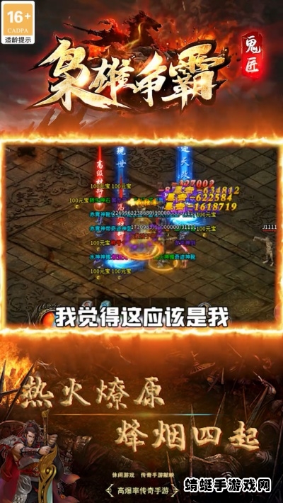 鬼匠枭雄争霸 1.2.0安卓版