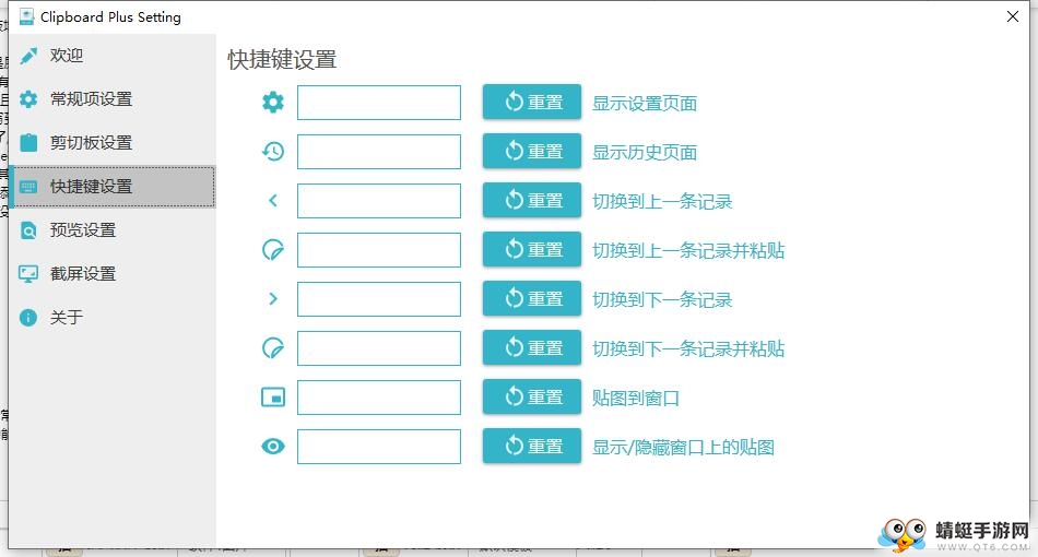 Clipbrd Plus（剪切板增强工具）C#WPF版 1.0