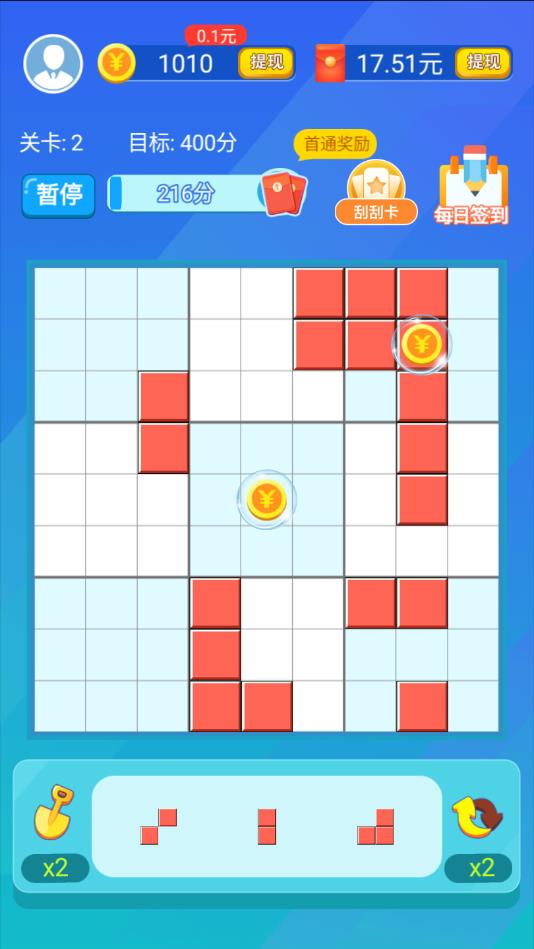 闲来消方块官方版 1.0.4安卓版