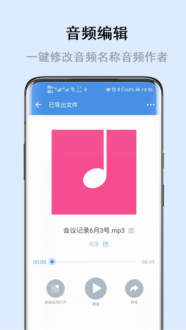 畅享微课官方版 8.3.0安卓版
