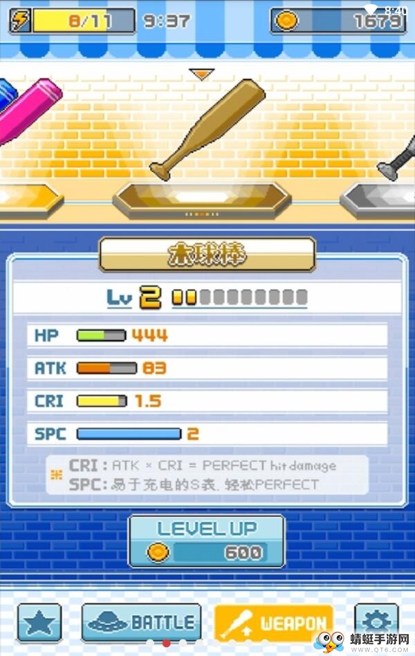 击球英雄无限金币版 1.57中文版