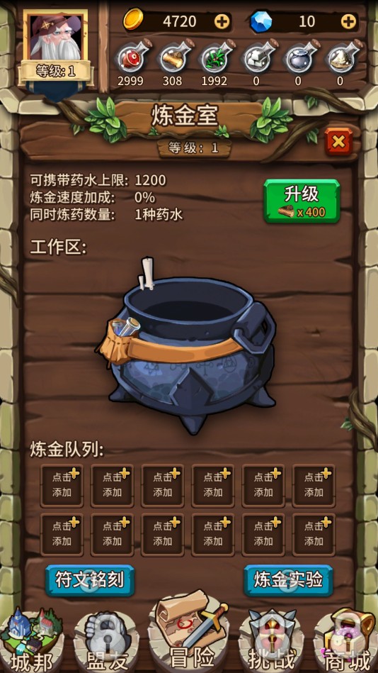 炼金与冒险官方测试版