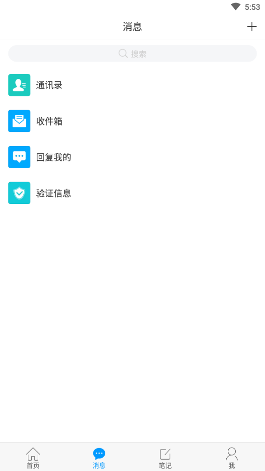 超星移动图书馆 7.6.7安卓版