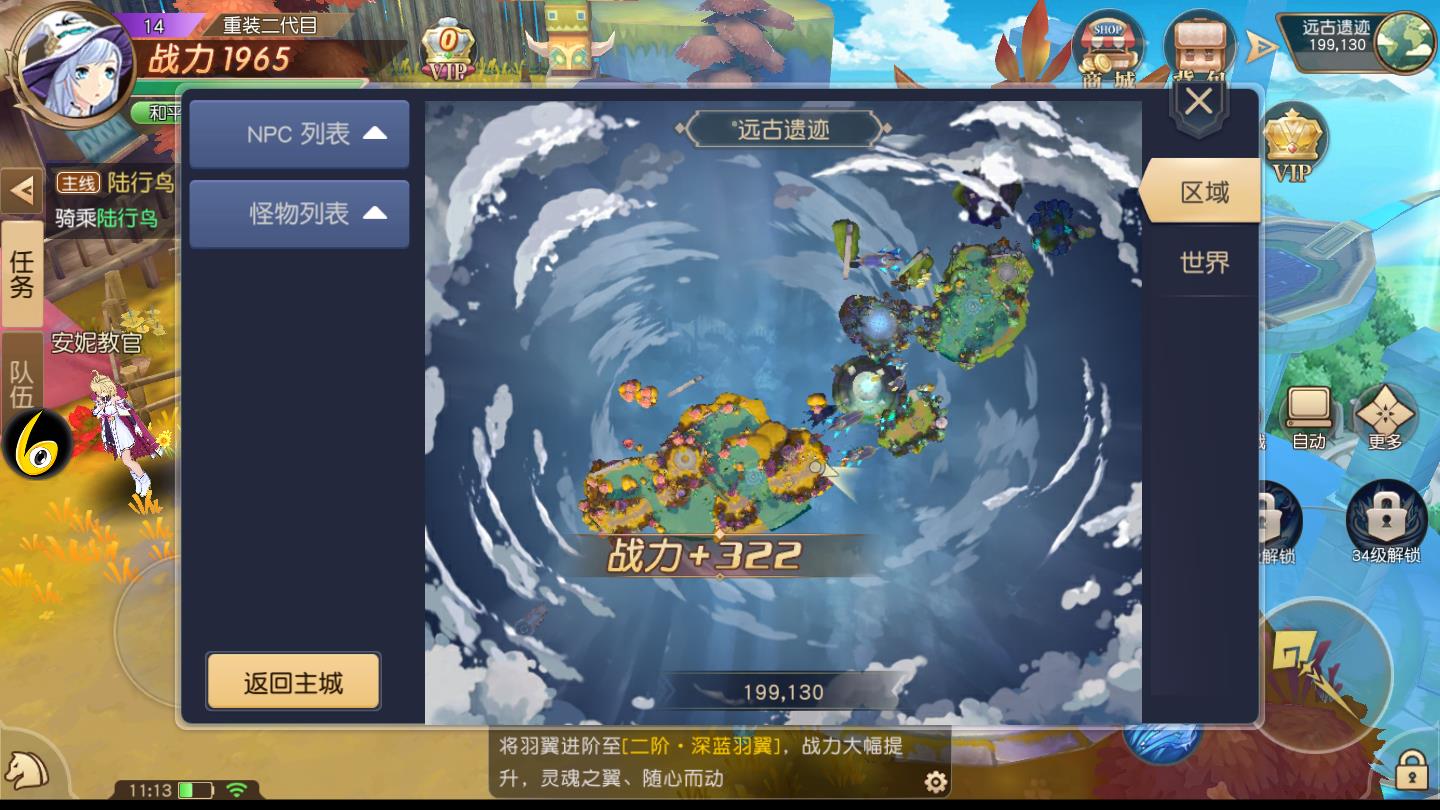 天神物语命运召唤官方版 1.2.1安卓版