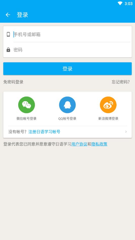 日语学习背单词官方版 7.9.4安卓版