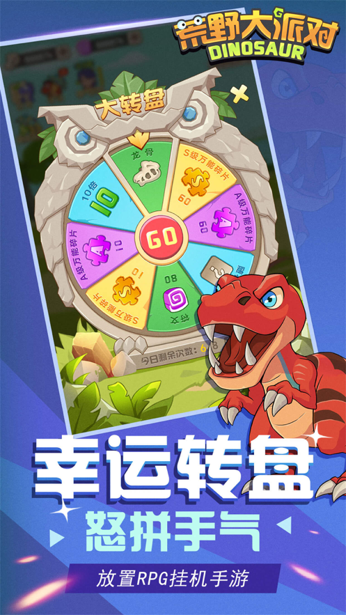 荒野大派对 ios版