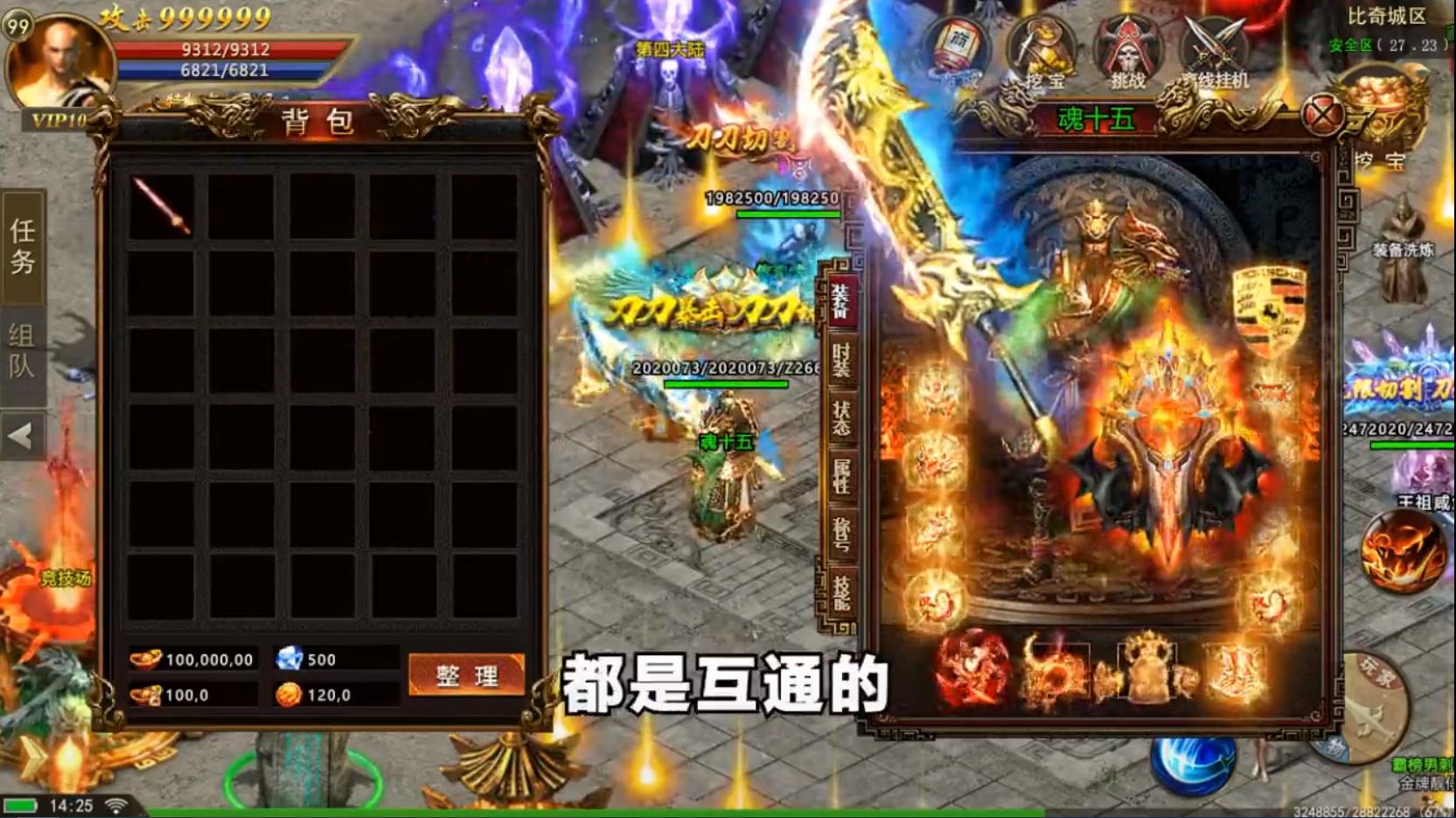 皇图高爆单职业龙皇传说 1.4.1官方版