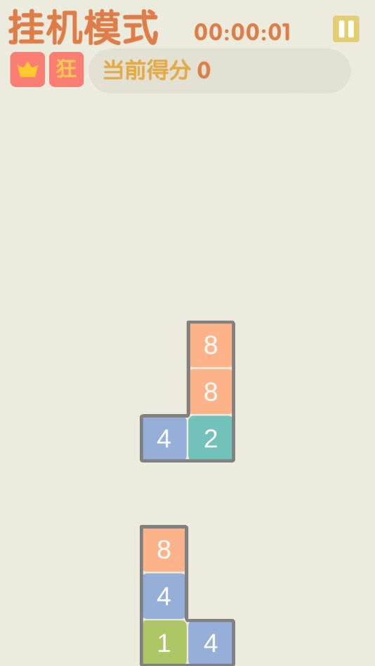 不稳定的2048官方测试版