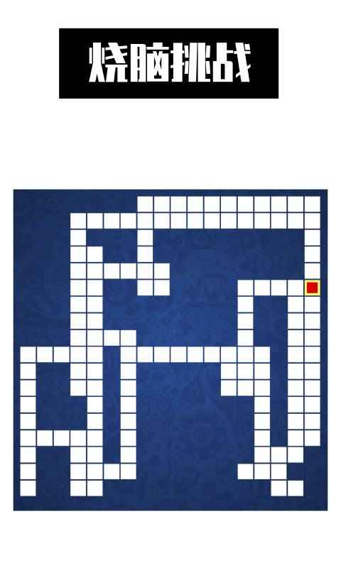 智行营救官方版 0.1中文测试版