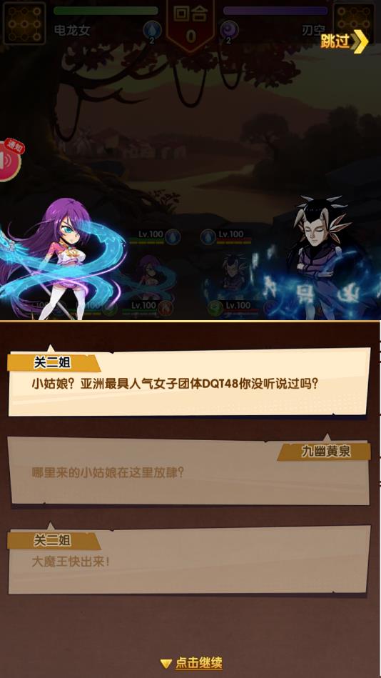 漫斗大联盟官方版 1.7.0安卓版