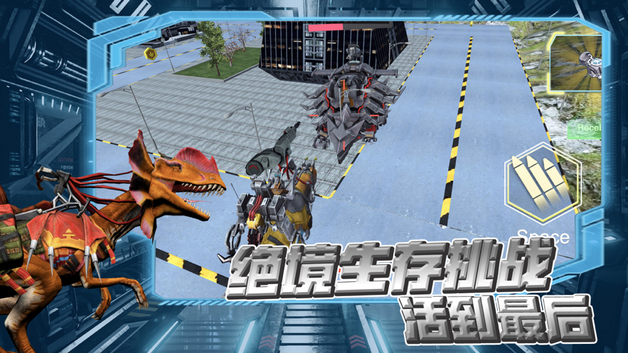 恐龙世界 ios版
