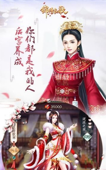 锦绣长歌官方版 1.2.0安卓版