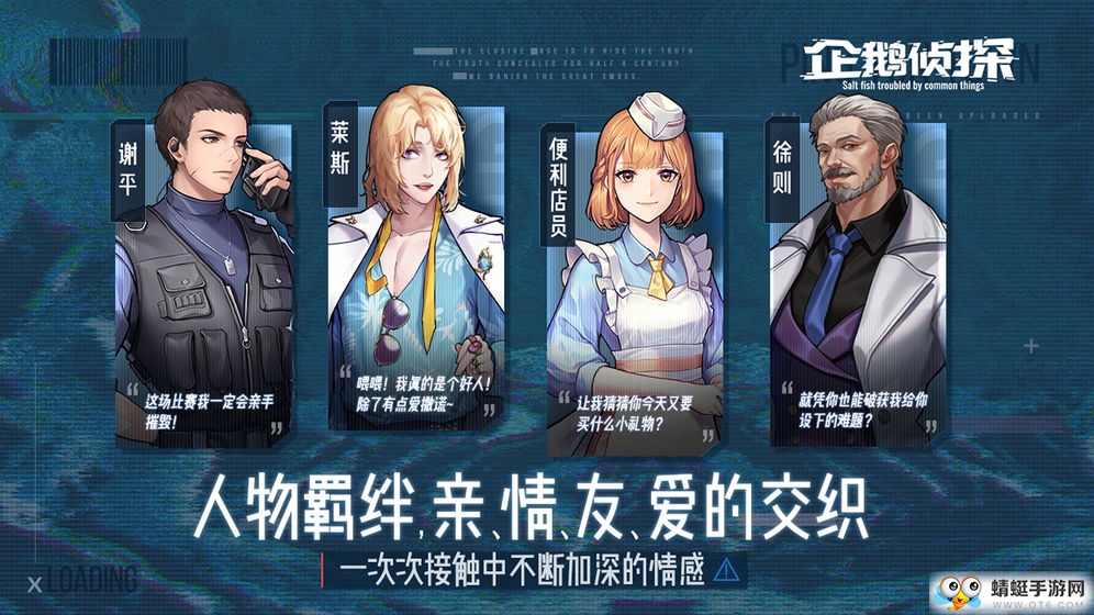 企鹅侦探官方版 2.2.77中文版