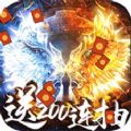 乱世纷争送200连抽变态版 1.0