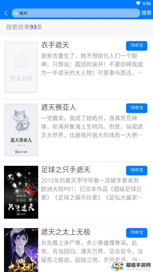 他喵看看（无广告免费小说阅读器） 1.6.0最新版