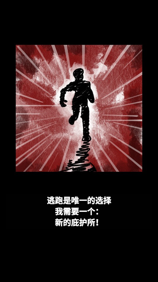 ForeverNight(永昼之夜官方测试版) 1.0.9安卓版