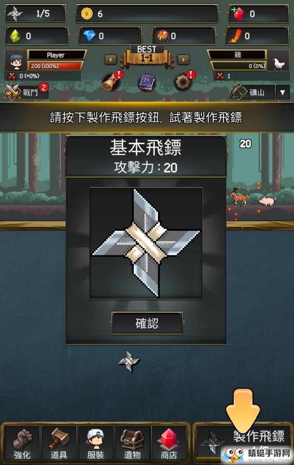 飞镖战争2内购破解版 1.0.346安卓版