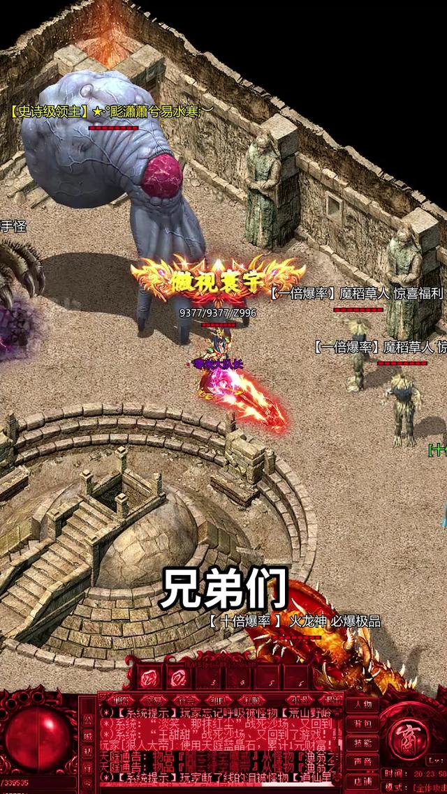 寒冰怒斩龙皇传说官方版