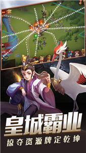 只爱三国OL可盘版 1.0.0安卓版