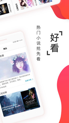 阅友免费小说费阅读App 5.0.8.1最新版