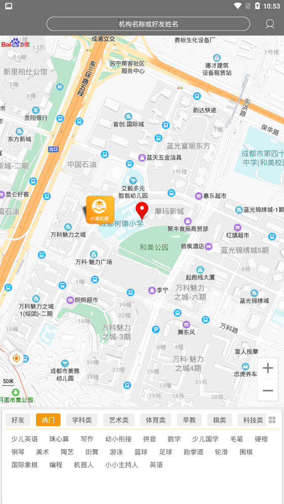 小清优学官方版 1.0.0安卓版