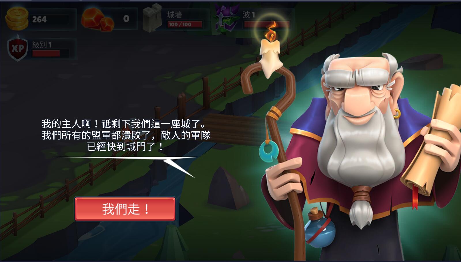 Game Of Warriors(战士的游戏大量钻石版) 1.4.5修改版