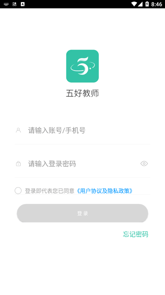 五好教师高中