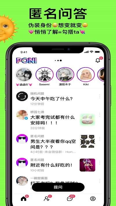 poni社区