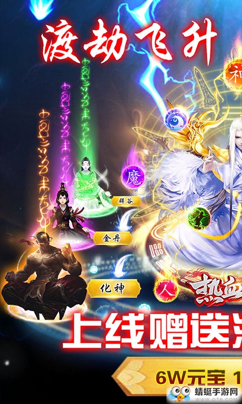 热血封神技能定制变态版 1.0.0