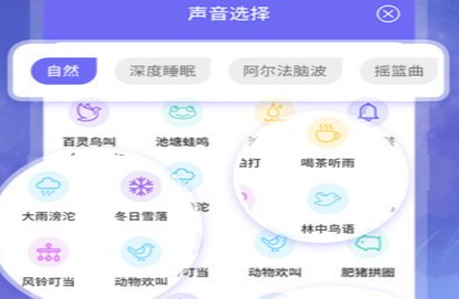 小牛睡眠界面示意图