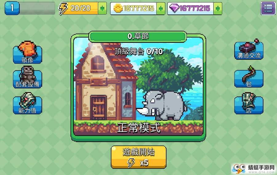 形而上学无限钻石版