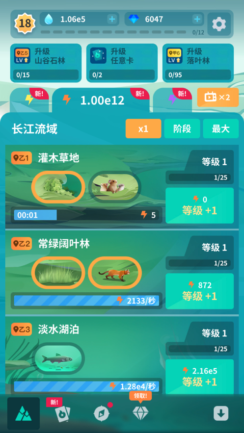 物种奇境 ios版