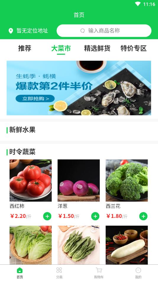 心鲜到家官方版 2.0安卓版