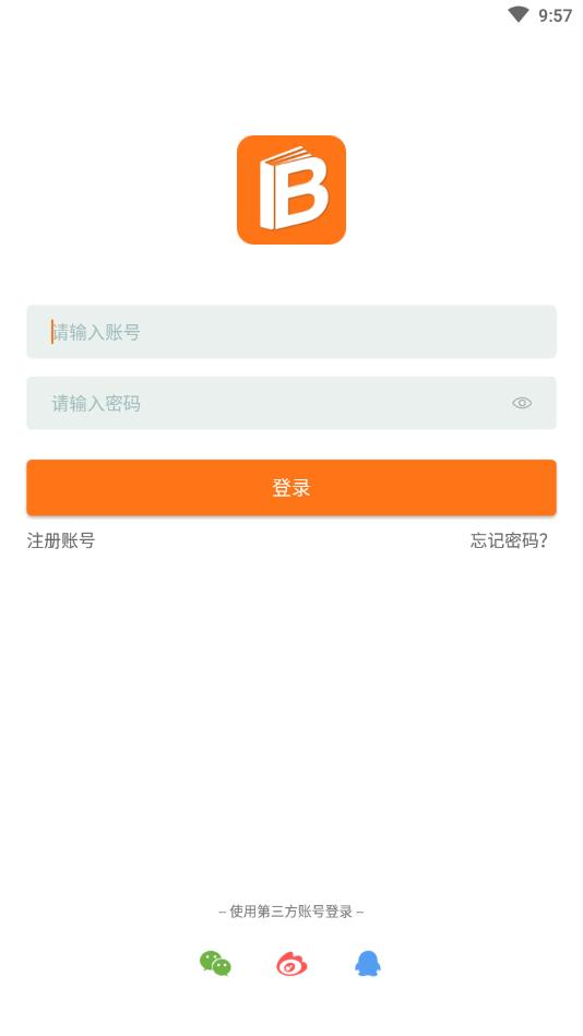 书客编辑器官方版