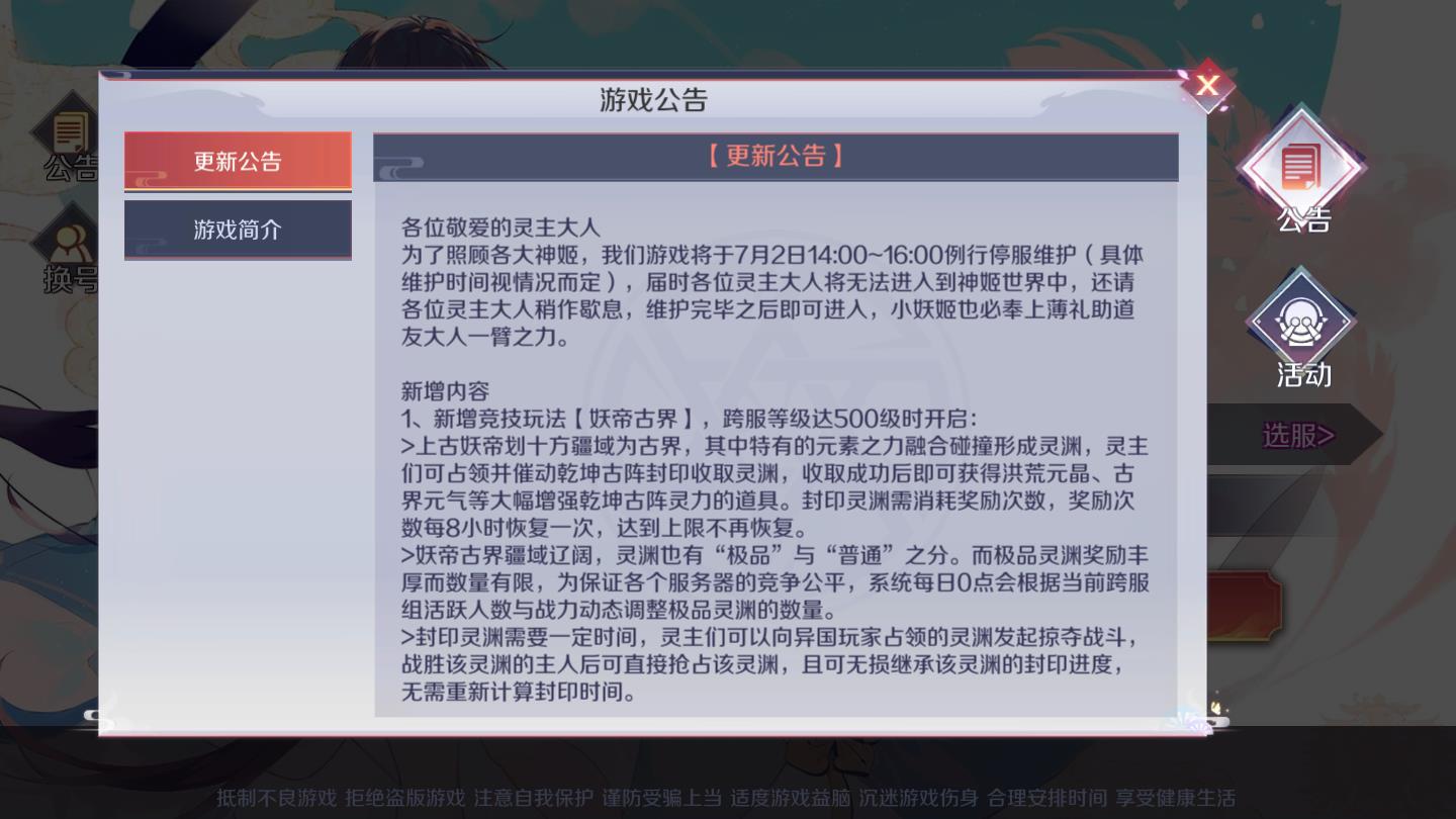 月之灵镜官方版 0.12.6安卓版