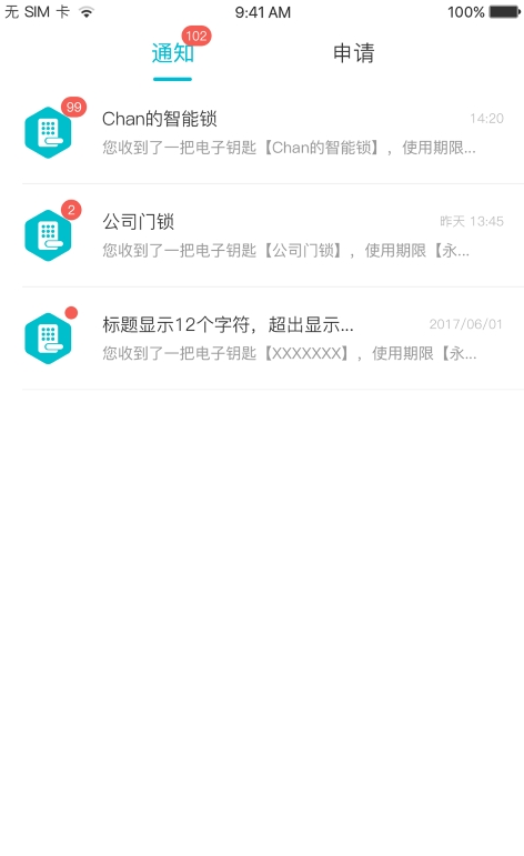 优特智能云锁