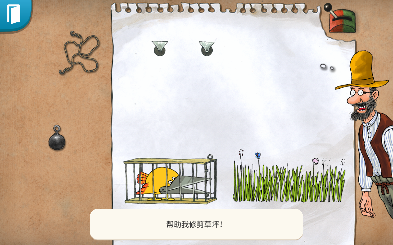 帕特森的发明免付费版 2.1.0安卓版