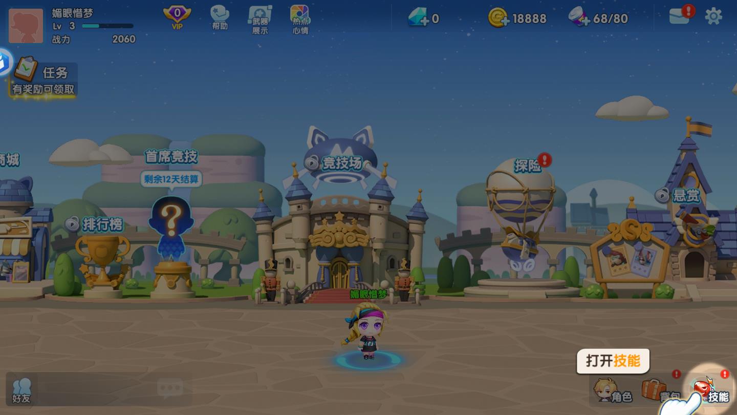 全民弹弹堂官方版 1.0.21安卓版