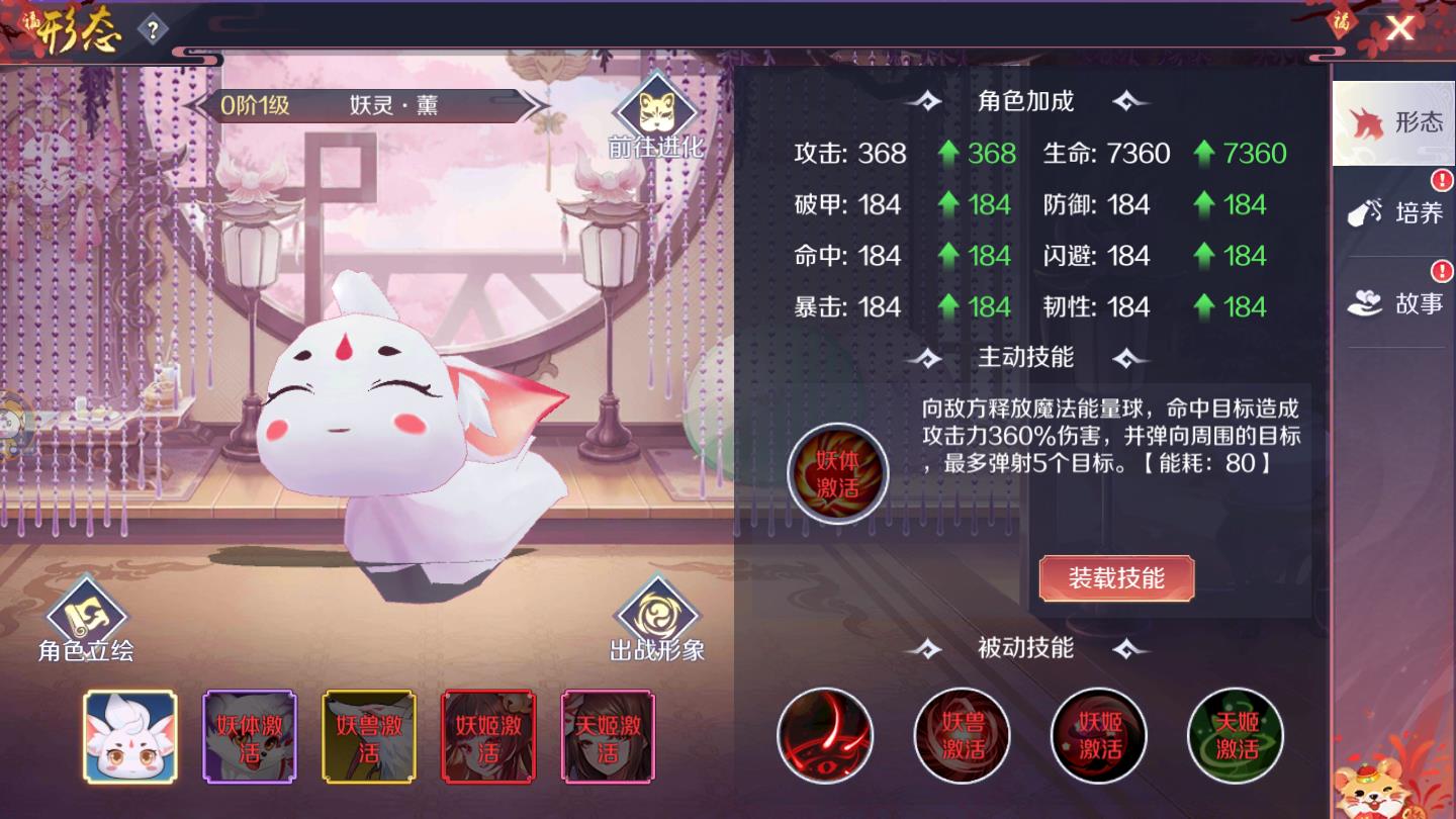 天姬名闻录安卓版 0.9.27官方版