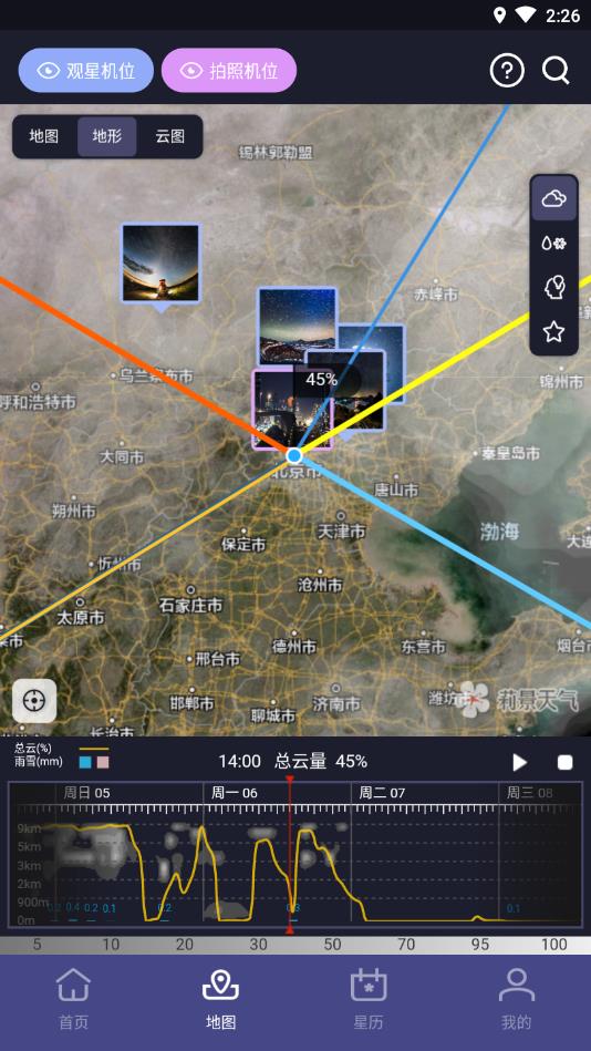 莉景天气官方版 3.0.33安卓版