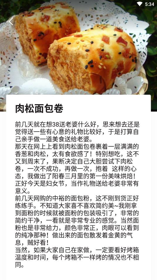 做饭大全官方版 4.0.8安卓版